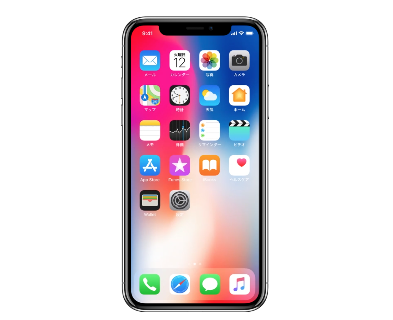 あなたは知っている?「iPhone X」に隠された7つのこと
