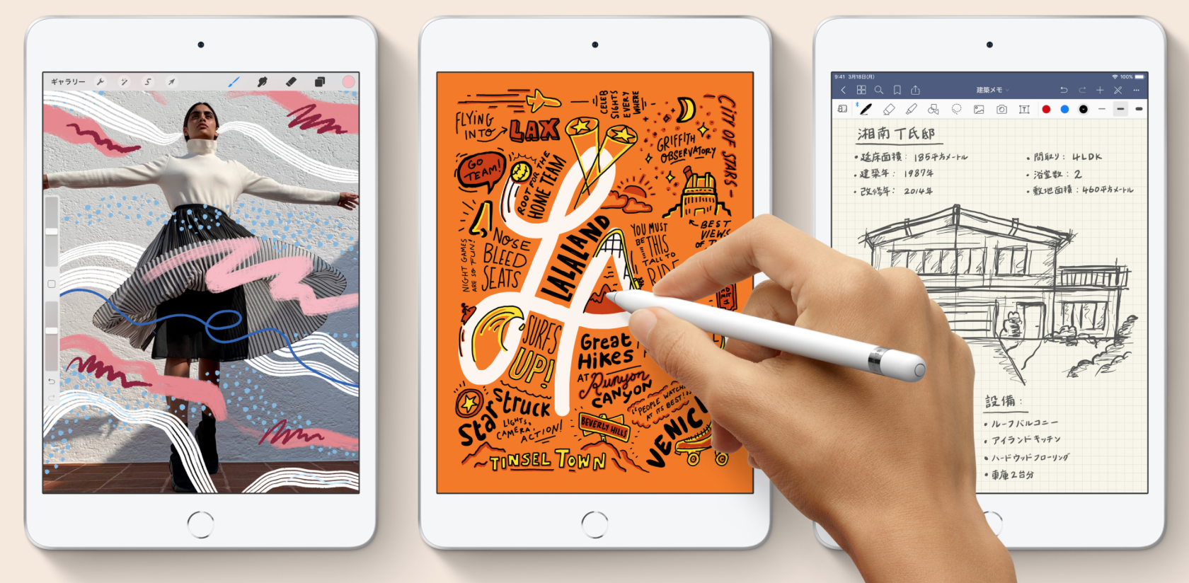 Apple、新型iPad miniを発売!